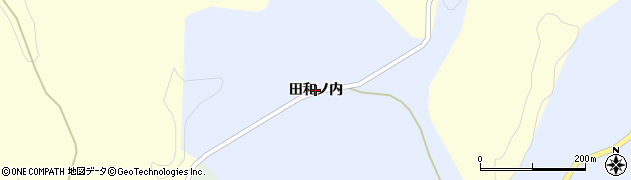 福島県平田村（石川郡）東山（田和ノ内）周辺の地図