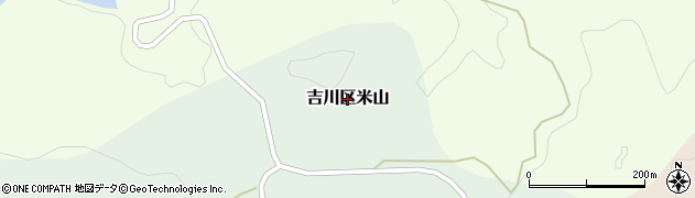 新潟県上越市吉川区米山周辺の地図
