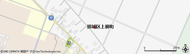 新潟県上越市頸城区上柳町周辺の地図