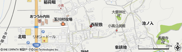 福島県玉川村（石川郡）小高（西屋敷）周辺の地図