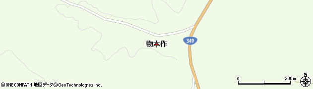 福島県小野町（田村郡）和名田（物木作）周辺の地図