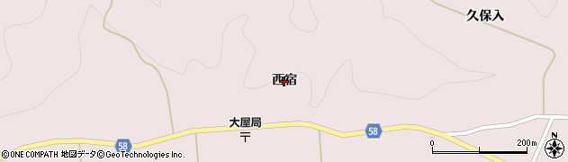 福島県白河市大信下小屋（西宿）周辺の地図
