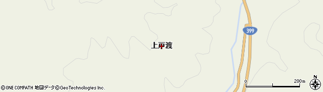 福島県いわき市小川町上小川（上戸渡）周辺の地図