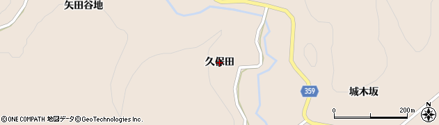 福島県いわき市川前町下桶売（久保田）周辺の地図