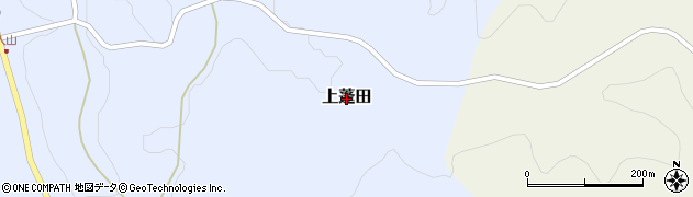 福島県平田村（石川郡）上蓬田周辺の地図