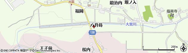 福島県須賀川市大栗（八升蒔）周辺の地図