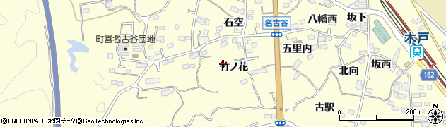 福島県楢葉町（双葉郡）山田岡（竹ノ花）周辺の地図