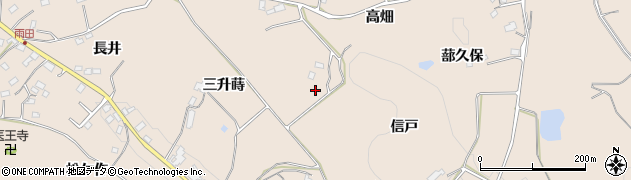 福島県須賀川市雨田信戸周辺の地図
