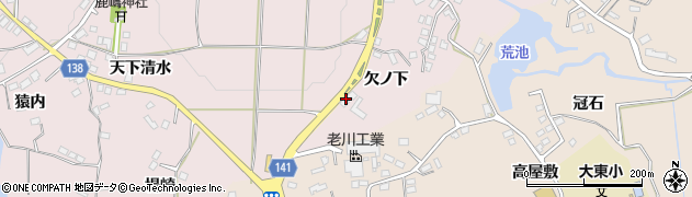 福島県須賀川市小作田欠ノ下周辺の地図