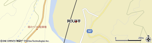 福島県下郷町（南会津郡）白岩（阿久戸平）周辺の地図