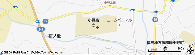 福島県小野町（田村郡）小野新町（宿ノ後）周辺の地図