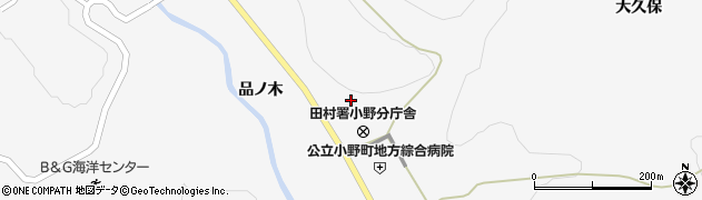 福島県小野町（田村郡）小野新町（小太内）周辺の地図