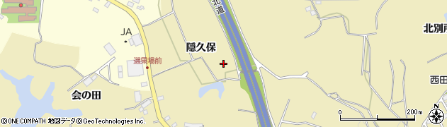 福島県須賀川市西川（隠久保）周辺の地図
