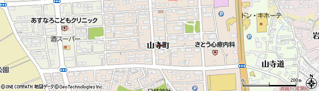 福島県須賀川市山寺町周辺の地図