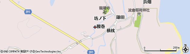 福島県楢葉町（双葉郡）波倉（腰巻）周辺の地図