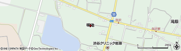 福島県須賀川市矢沢（明池）周辺の地図