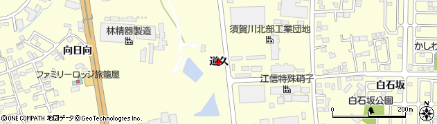 福島県須賀川市森宿（道久）周辺の地図