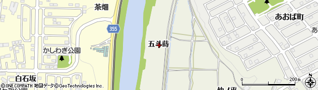 福島県須賀川市江持五斗蒔周辺の地図