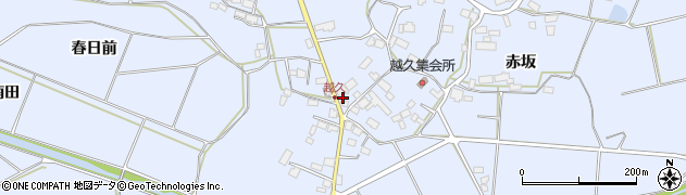 福島県須賀川市越久（舘）周辺の地図