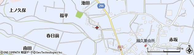 福島県須賀川市越久（福平）周辺の地図