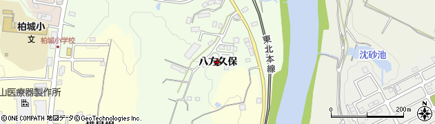福島県須賀川市滑川（八方久保）周辺の地図