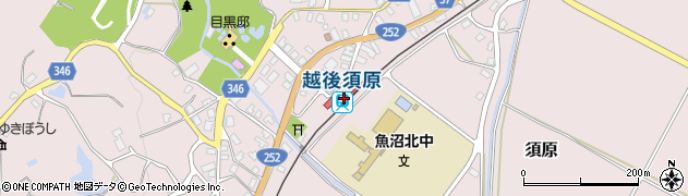 越後須原駅周辺の地図