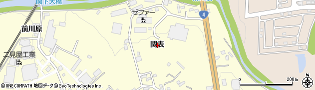 福島県須賀川市森宿関表周辺の地図