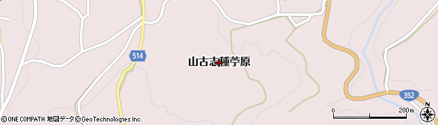 新潟県長岡市山古志種苧原周辺の地図