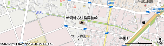 新潟地方法務局柏崎支局周辺の地図