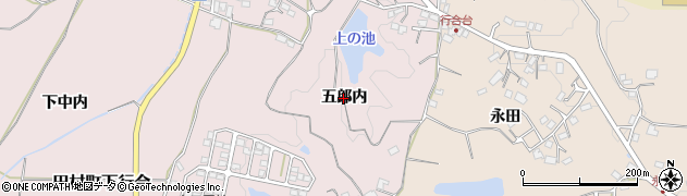 福島県郡山市田村町下行合（五郎内）周辺の地図