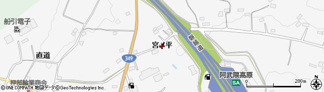 福島県田村市船引町門沢（宮ノ平）周辺の地図