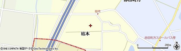 新潟県刈羽村（刈羽郡）枯木周辺の地図