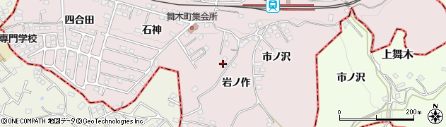 福島県郡山市舞木町（岩ノ作）周辺の地図