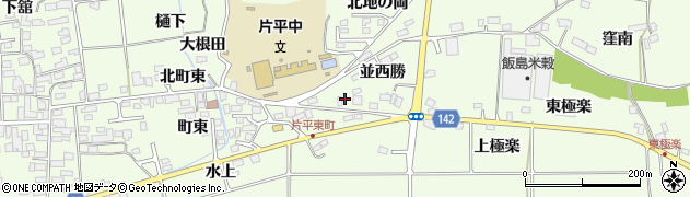 福島県郡山市片平町（並西勝）周辺の地図