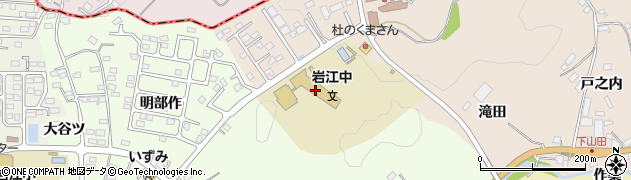 三春町立岩江中学校周辺の地図