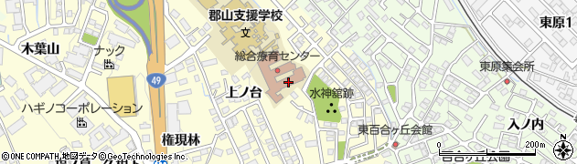 福島県養護教育センター　相談専用電話周辺の地図