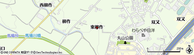 福島県郡山市片平町東柳作周辺の地図