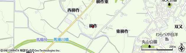福島県郡山市片平町（柳作）周辺の地図