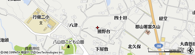 福島県郡山市富久山町八山田（熊野東）周辺の地図
