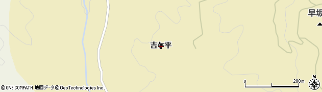 福島県会津若松市湊町大字原（吉ケ平）周辺の地図