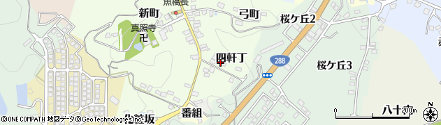 福島県三春町（田村郡）四軒丁周辺の地図