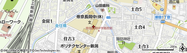 帝京長岡高等学校周辺の地図