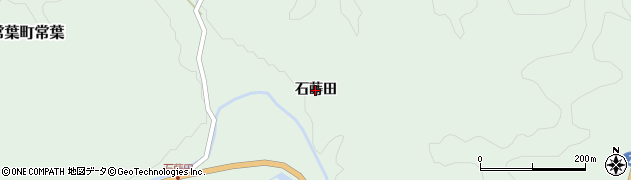 福島県田村市常葉町常葉（石蒔田）周辺の地図
