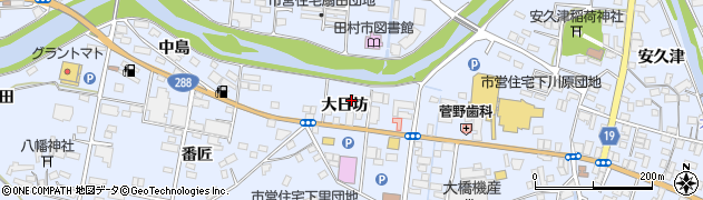 福島県田村市船引町船引（大日坊）周辺の地図