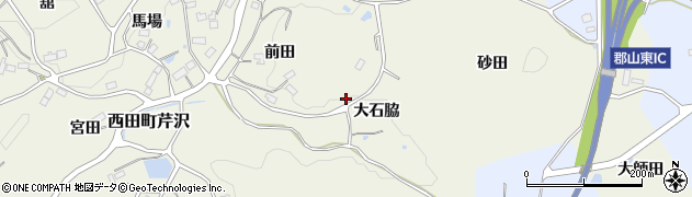福島県郡山市西田町芹沢（大石脇）周辺の地図