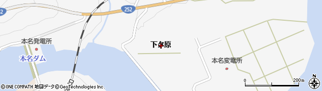 福島県大沼郡金山町本名下タ原周辺の地図
