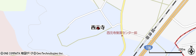 新潟県刈羽村（刈羽郡）西元寺周辺の地図