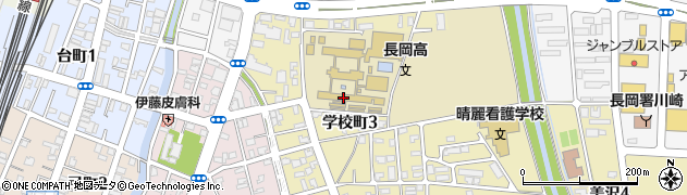 新潟県立長岡高等学校周辺の地図