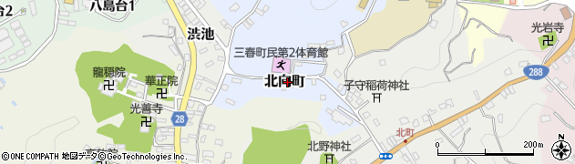 福島県田村郡三春町北向町周辺の地図