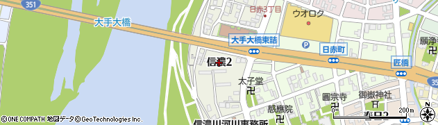 新潟県長岡市信濃2丁目周辺の地図